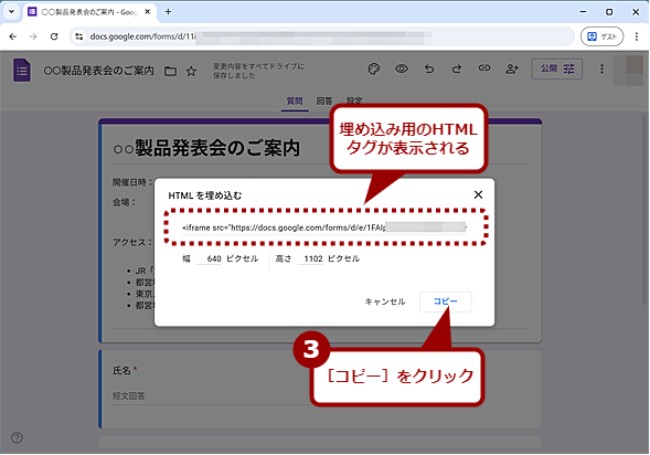 tH[̖ߍݗpiframe^O쐬i2j