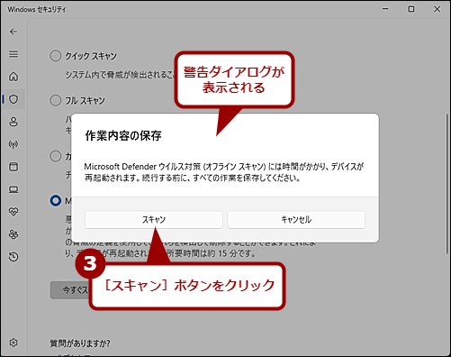 Microsoft Defender AntivirusɂECX`FbNsi2j