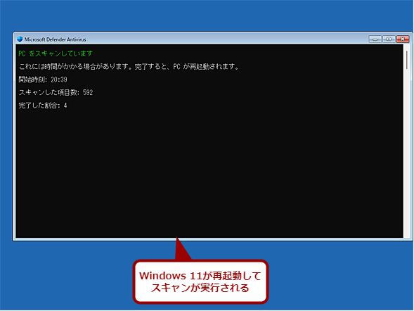 Microsoft Defender AntivirusɂECX`FbNsi3j