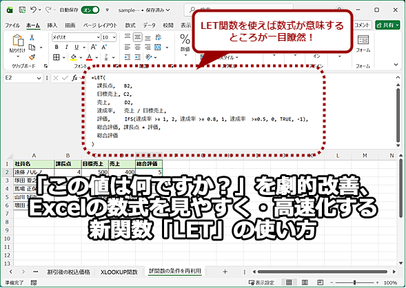 Excel̐₷EV֐uLETv̎g