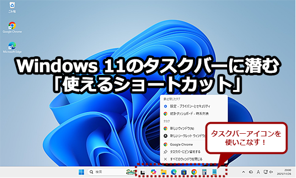 Windows 11̃^XNo[ɐށugV[gJbgv