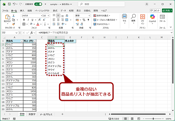 UNIQUE֐Ŏw肷z̓e[uɂi4j