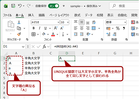 UNIQUE֐ł͑啶^Ȃǂ̋ʂȂ