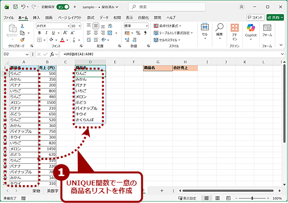 UNIQUE֐Ńhbv_EXg̃f[^\[X쐬i1j