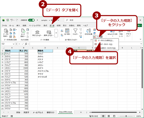 UNIQUE֐Ńhbv_EXg̃f[^\[X쐬i2j