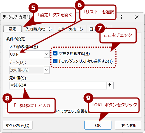 UNIQUE֐Ńhbv_EXg̃f[^\[X쐬i3j