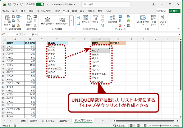 UNIQUE֐Ńhbv_EXg̃f[^\[X쐬i4j