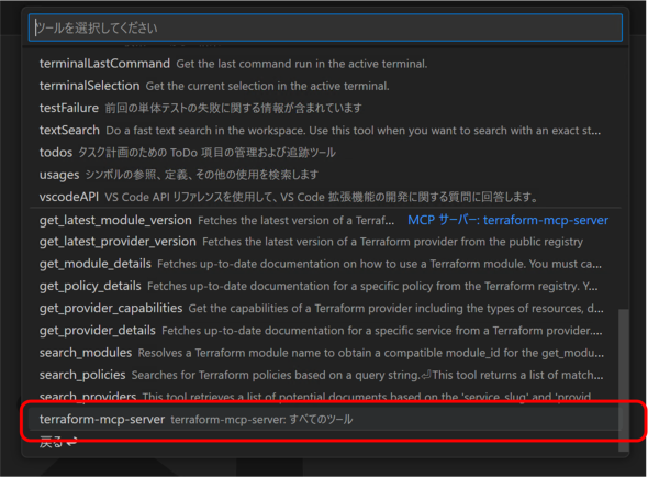 }11@terraform-mcp-serverI