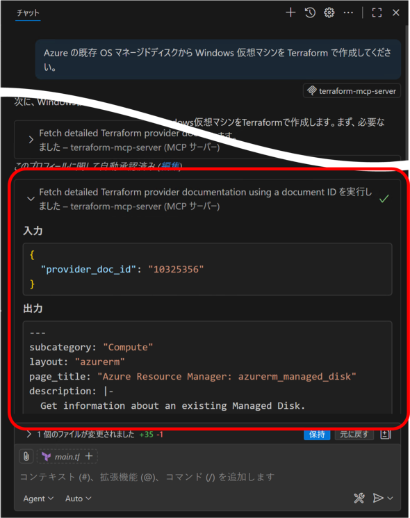 }13@Terraform MCP ServerQƂĂ邱ƂmF