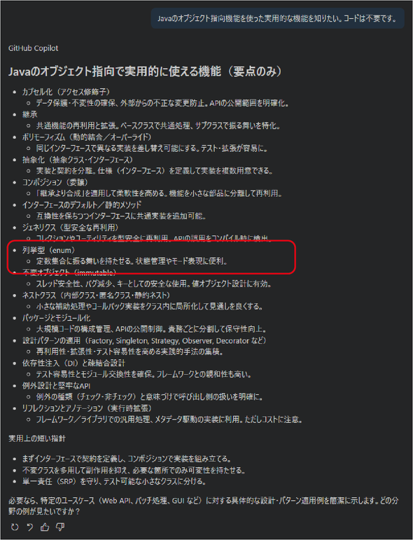 }1@uJavãIuWFNgw@\gpIȋ@\m肽BR[h͕svłBv̉񓚁iČfj