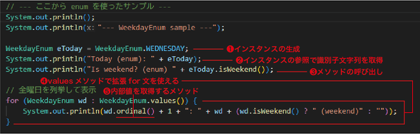 }11@XVꂽWeekdayApp.javãR[hiǉ̂݁j