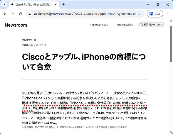 AppleCiscoƂ̏WӂɊւvX[X