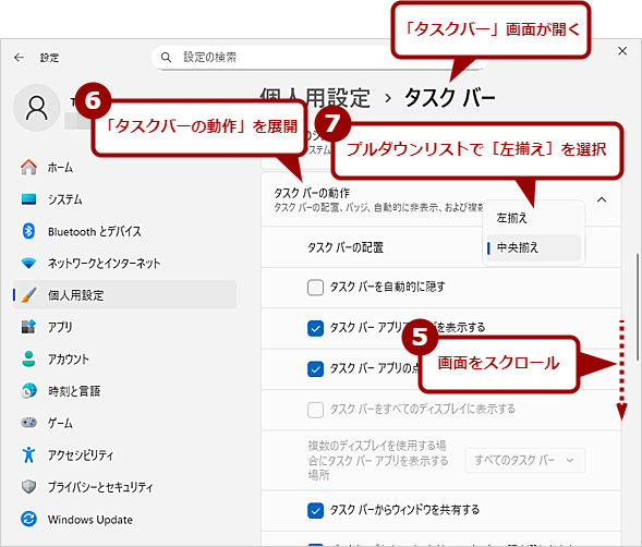 �^�X�N�o�[�́u���������v���u�������v�ɖ߂��i2�j