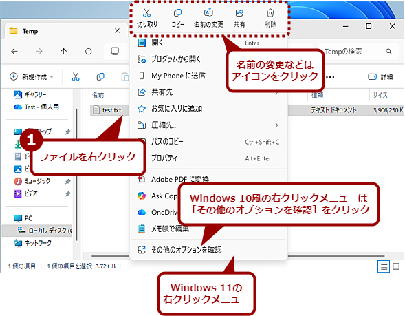 Windows 11�ŌÂ��E�N���b�N���j���[��\������i1�j