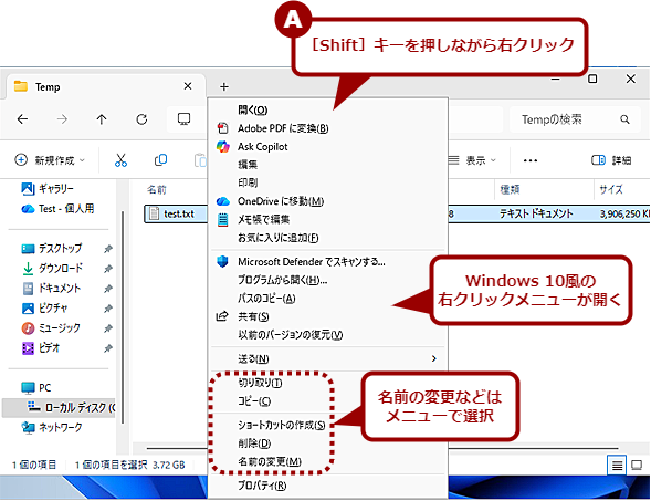 Windows 11�ŌÂ��E�N���b�N���j���[��\������i2�j