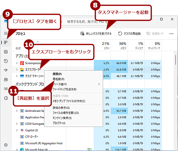 ���W�X�g����ҏW���ď�ɌÂ��E�N���b�N���j���[���\�������悤�ɂ���i4�j