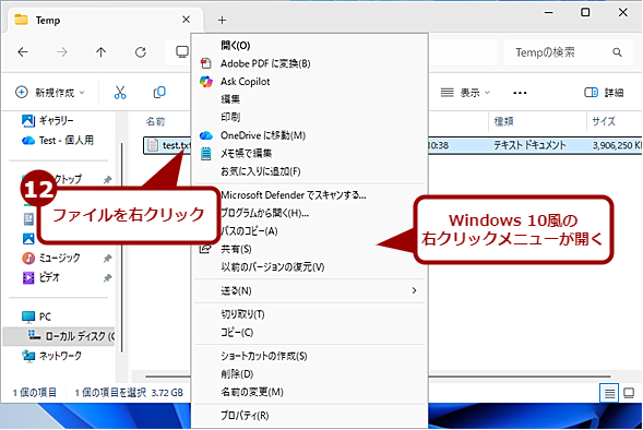 ���W�X�g����ҏW���ď�ɌÂ��E�N���b�N���j���[���\�������悤�ɂ���i5�j