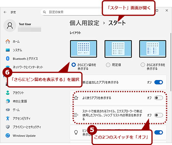 �m�X�^�[�g�n���j���[�́u�������߁v���ŏ�������i3�j