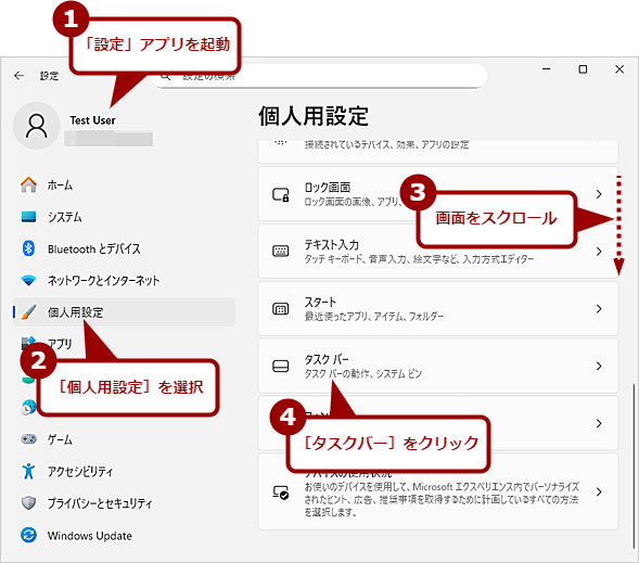 �u�^�X�N�r���[�v�Ɓu�E�B�W�F�b�g�v�𖳌�������i1�j