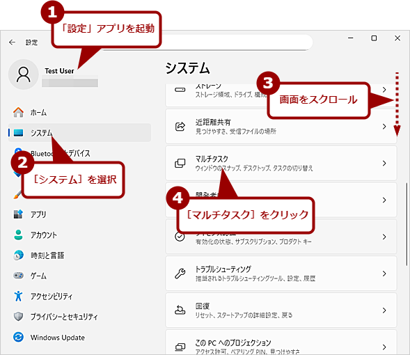 �u�E�B���h�E�̃X�i�b�v�v�𖳌�������i1�j