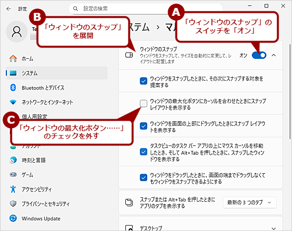 �E�B���h�E�̃X�i�b�v�̍ő剻�{�^���̃��j���[�\���������\���ɂ���
