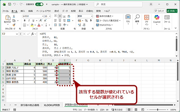 Excel�́u�݊����`�F�b�N�v�@�\�̎��s�菇�i3�j