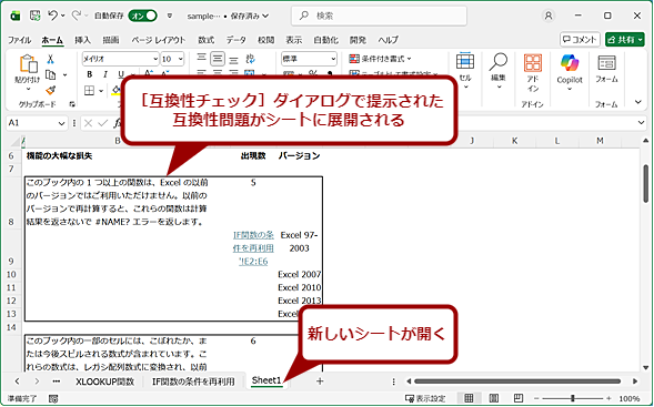 ���̂���_��V�����V�[�g�ɓW�J����i2�j