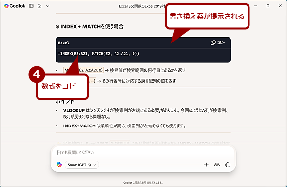 Copilot�����p���Č݊����̂���֐��ɏ���������i2�j