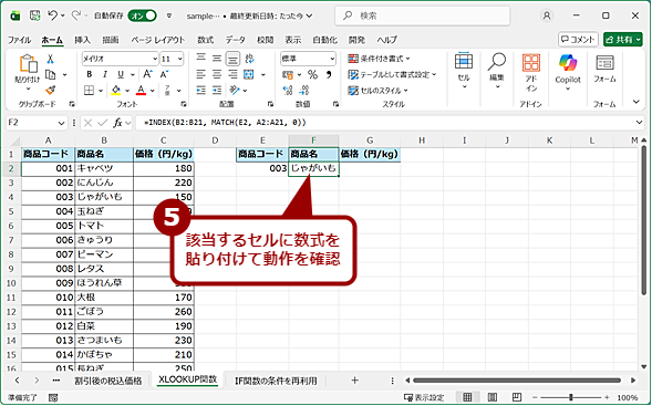 Copilot�����p���Č݊����̂���֐��ɏ���������i3�j