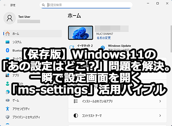 ��u�Őݒ��ʂ��J���ums-settings�v���p�o�C�u��