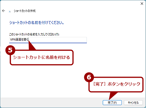 �V���[�g�J�b�g���쐬����i3�j