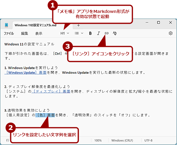 �u�������v�A�v�����g���ĊȈՃ}�j���A�����쐬����i1�j