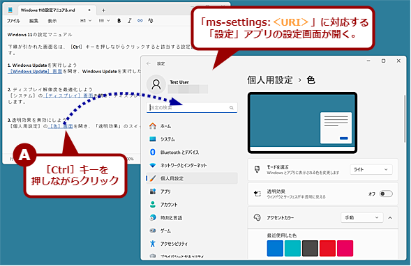 �u�������v�A�v�����g���ĊȈՃ}�j���A�����쐬����i3�j