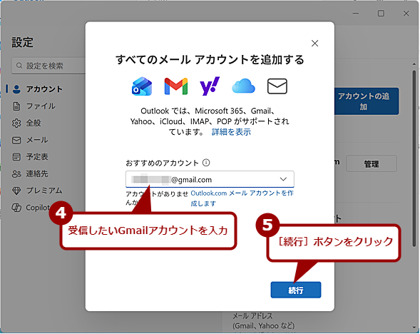 �uOutlook�v�A�v����Gmail����M����i3�j