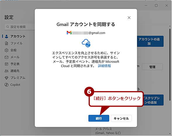 �uOutlook�v�A�v����Gmail����M����i4�j