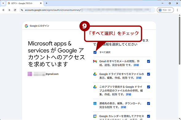 �uOutlook�v�A�v����Gmail����M����i7�j