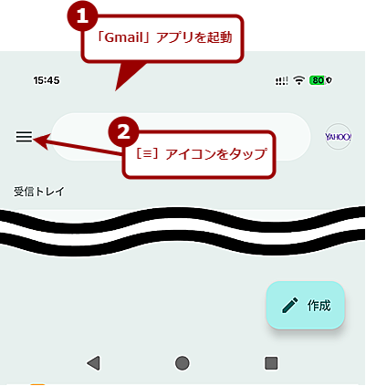 �X�}�z��Gmail�A�v���Ŏ�M�T�[�o�̐ݒ��ύX����i1�j