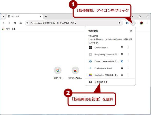 �s�v�Ȋg���@�\���폜����i1�j