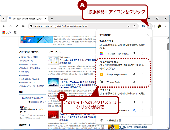 �g���@�\�́u�T�C�g�ւ̃A�N�Z�X�v�𐧌�����i2�j