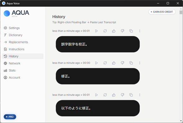 Aqua Voice�̗������