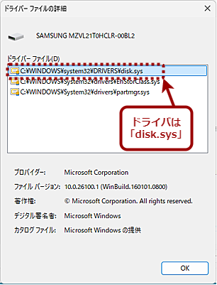 NVMe SSD�̃h���C�o�[�t�@�C���̏ڍ׉�ʁi�f�t�H���g�j