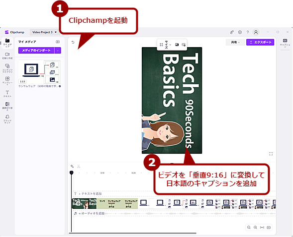 Clipchamp�̉��