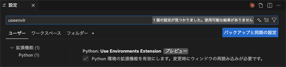 Environments�g���@�\��UI��\�����邽�߂̐ݒ�