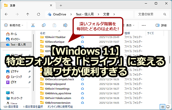 ����t�H���_���u�h���C�u�v�ɕς��闠���U