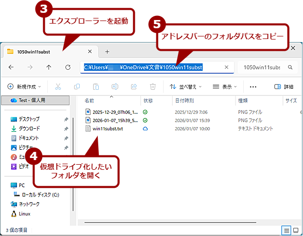 ����t�H���_���h���C�u�ɂ���i2�j