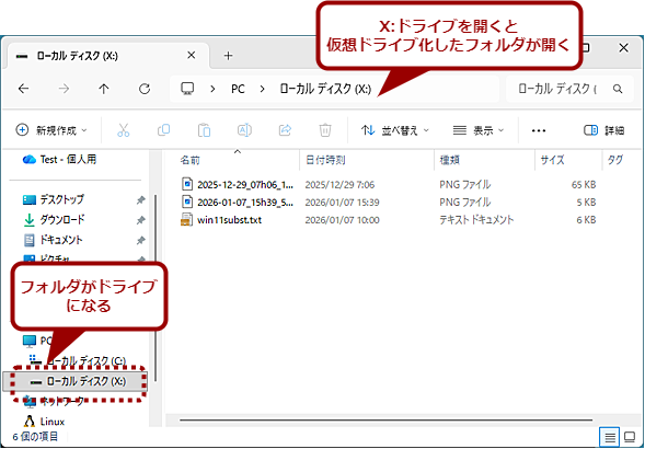 ����t�H���_���h���C�u�ɂ���i4�j