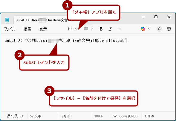 �T�C���C������subst�R�}���h�����s����i1�j