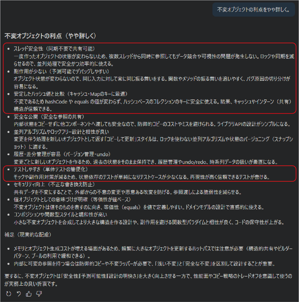 �}3�@�u�s�σI�u�W�F�N�g�̗��_�����ڂ����B�v�̉�