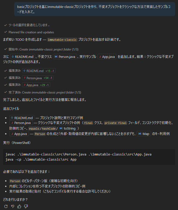 �}4�@�s�σI�u�W�F�N�g���N���V�b�N�ȕ��@�Ŏ��������R�[�h���쐬��������