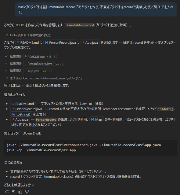�}11�@�s�σI�u�W�F�N�g��record�Ŏ��������R�[�h���쐬��������